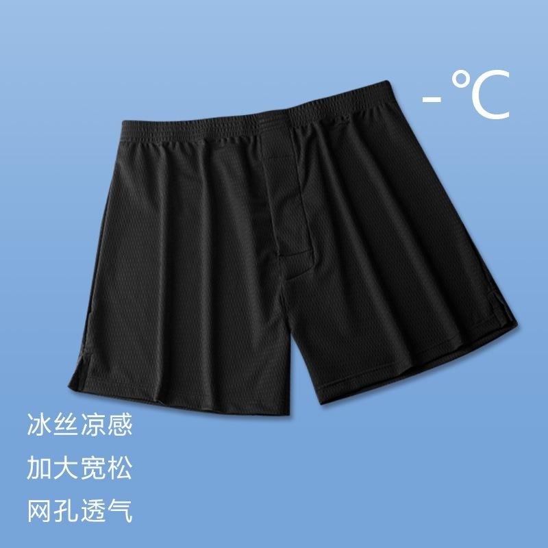【林柏】L-3XL 冰絲 洞洞 基本款 素色 寬鬆 前開孔 阿羅褲 四角褲 男內褲 男四角褲-細節圖6