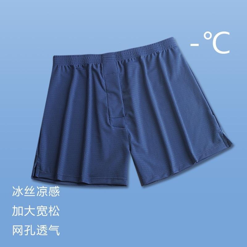 【林柏】L-3XL 冰絲 洞洞 基本款 素色 寬鬆 前開孔 阿羅褲 四角褲 男內褲 男四角褲-細節圖8