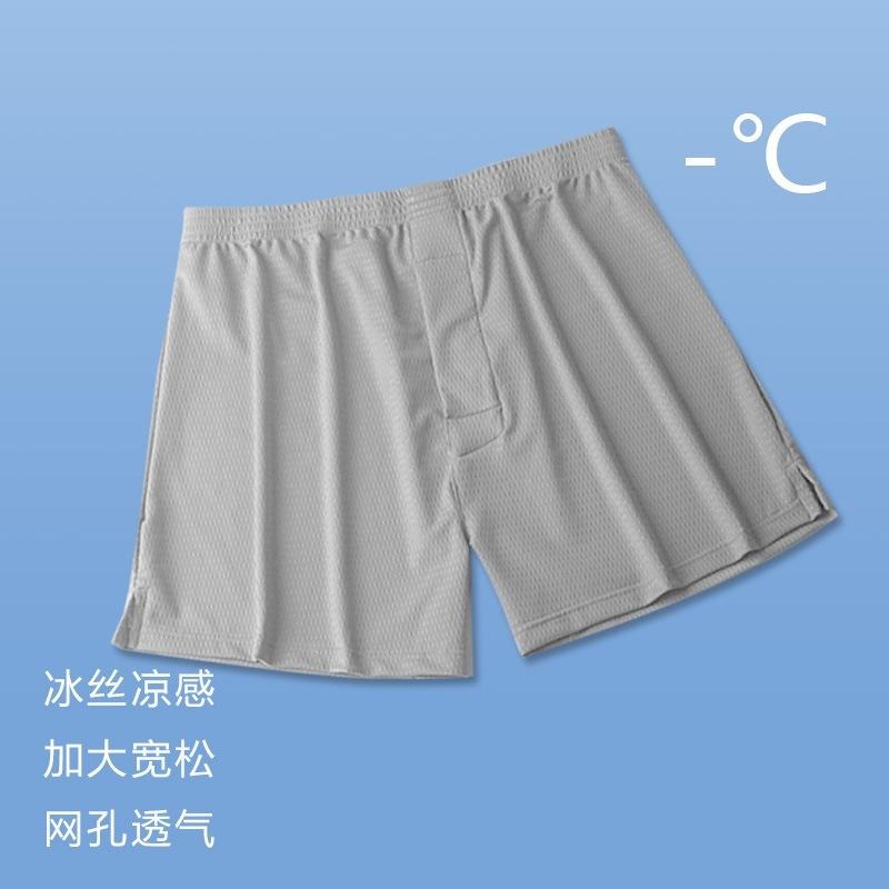 【林柏】L-3XL 冰絲 洞洞 基本款 素色 寬鬆 前開孔 阿羅褲 四角褲 男內褲 男四角褲-細節圖9