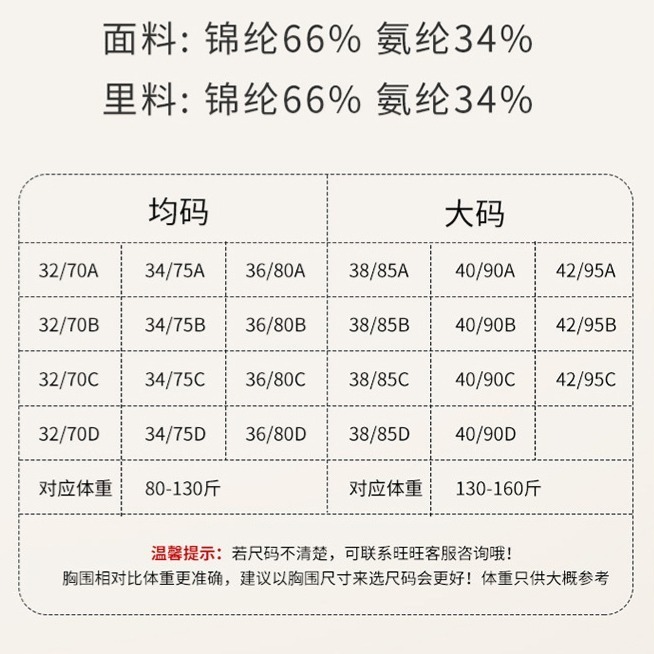 【林柏】氣球 輕薄透氣 一般款&寬肩背心款 無痕內衣 不跑杯 包副乳 固定杯 無鋼圈 背心內衣 運動內衣-細節圖10