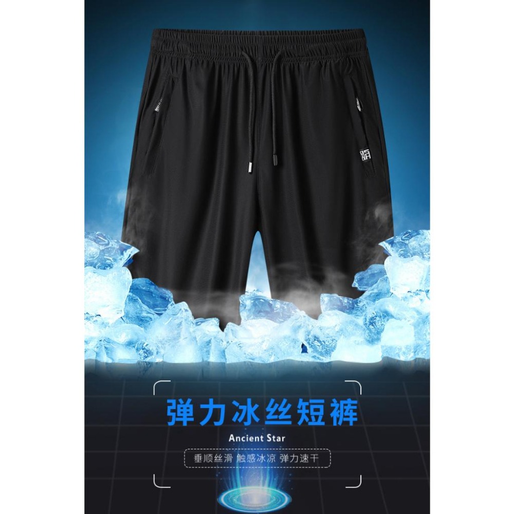 【林柏】大尺碼到6XL! 冰絲 速乾排汗 兩側 拉鍊口袋 防盜 5分 運動健走 短褲-細節圖5
