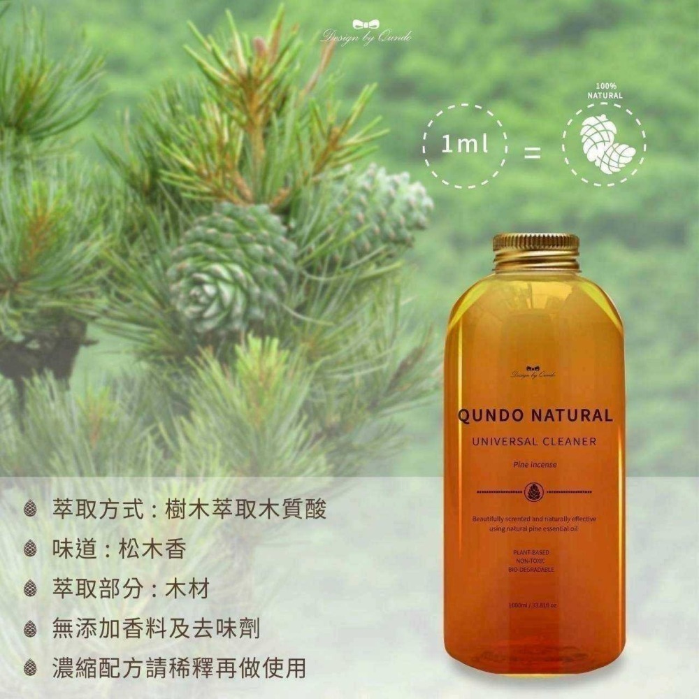 【現貨】松木香多用途清潔劑-細節圖4