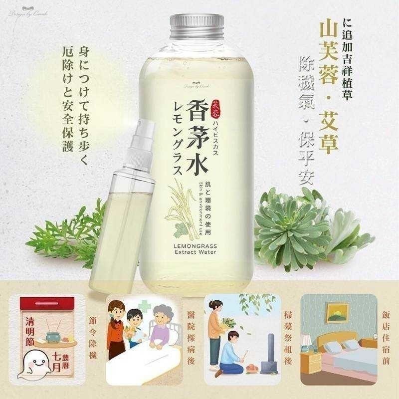 【現貨】吉祥植草 萬用芙蓉香茅水大容量版-細節圖7