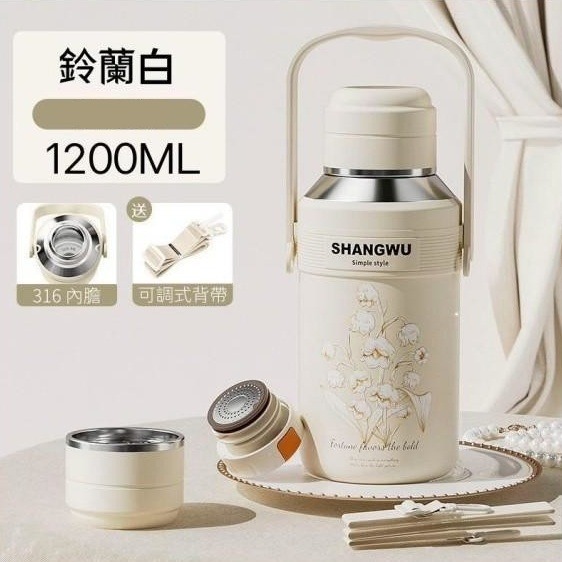 鈴蘭白