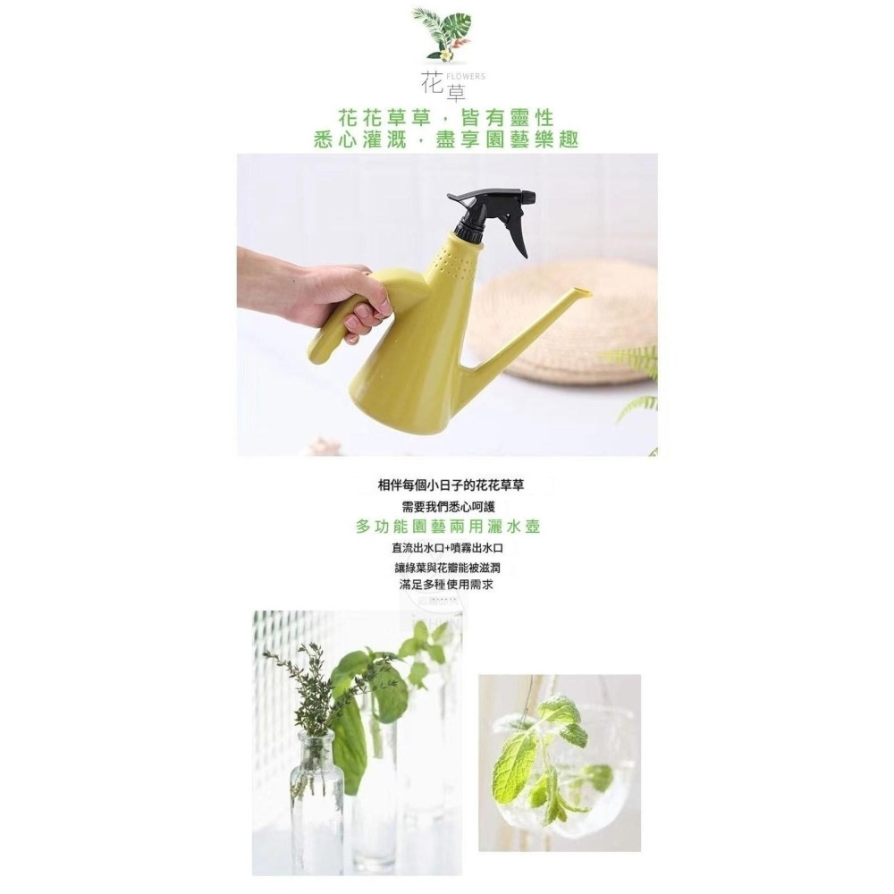 【現貨】多功能園藝 兩用灑水壺-細節圖2