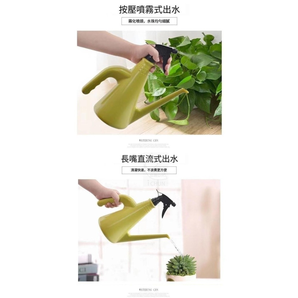 【現貨】多功能園藝 兩用灑水壺-細節圖3
