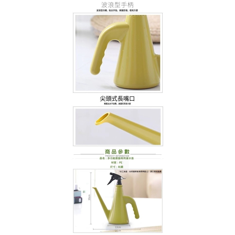 【現貨】多功能園藝 兩用灑水壺-細節圖5