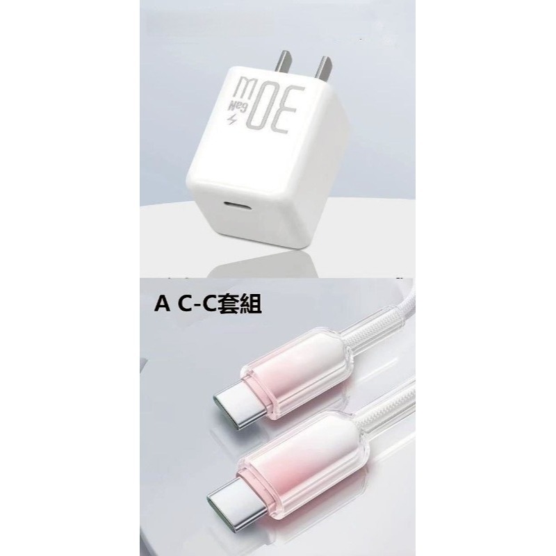 【現貨】氮化鎵冰晶快充組-細節圖4