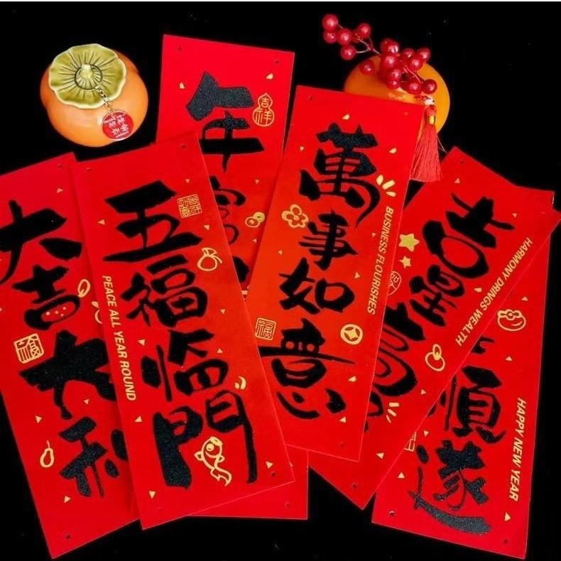 【現貨】木質捲軸絨布小對聯掛飾-細節圖3