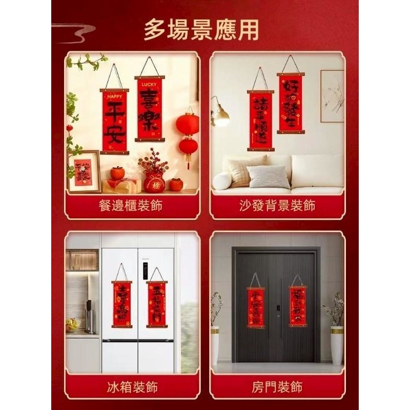 【現貨】木質捲軸絨布小對聯掛飾-細節圖5