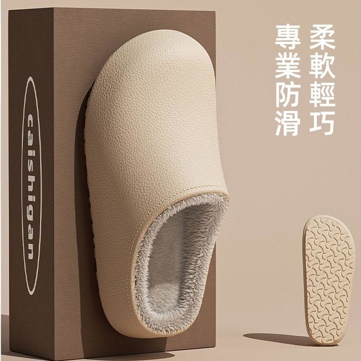 【現貨】簡約皮紋深度鎖溫保暖拖鞋-細節圖2
