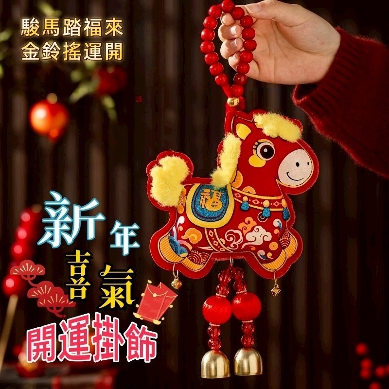 馬