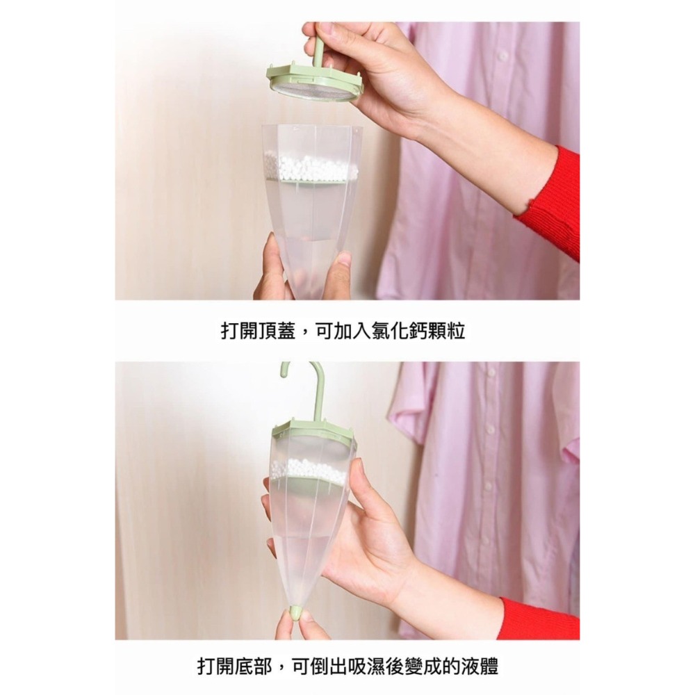 【現貨】傘型可掛飾除濕盒套組-細節圖4