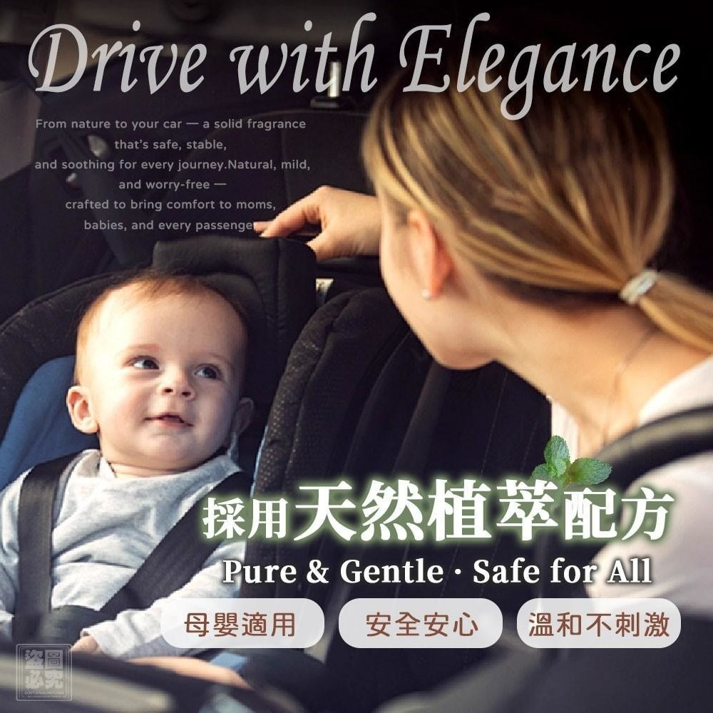 【現貨】長效款 車載植萃固態香薰-細節圖2