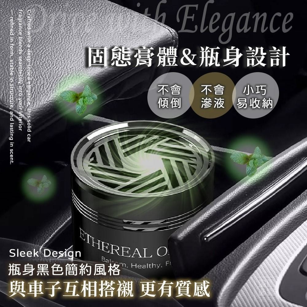 【現貨】長效款 車載植萃固態香薰-細節圖5