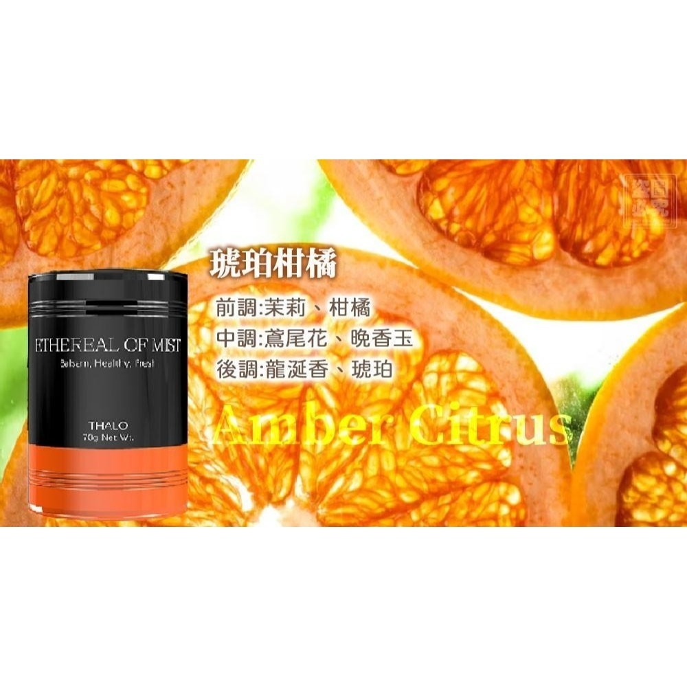 【現貨】長效款 車載植萃固態香薰-細節圖9