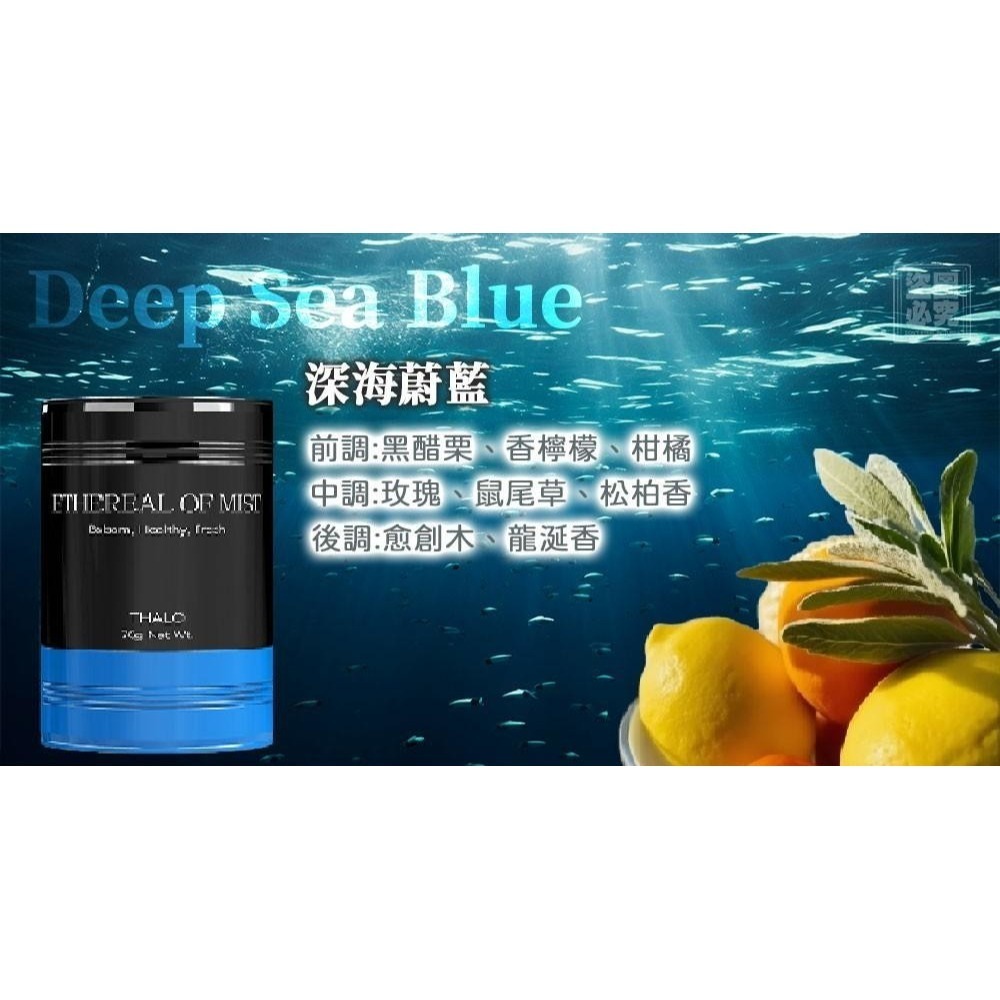 深海蔚藍