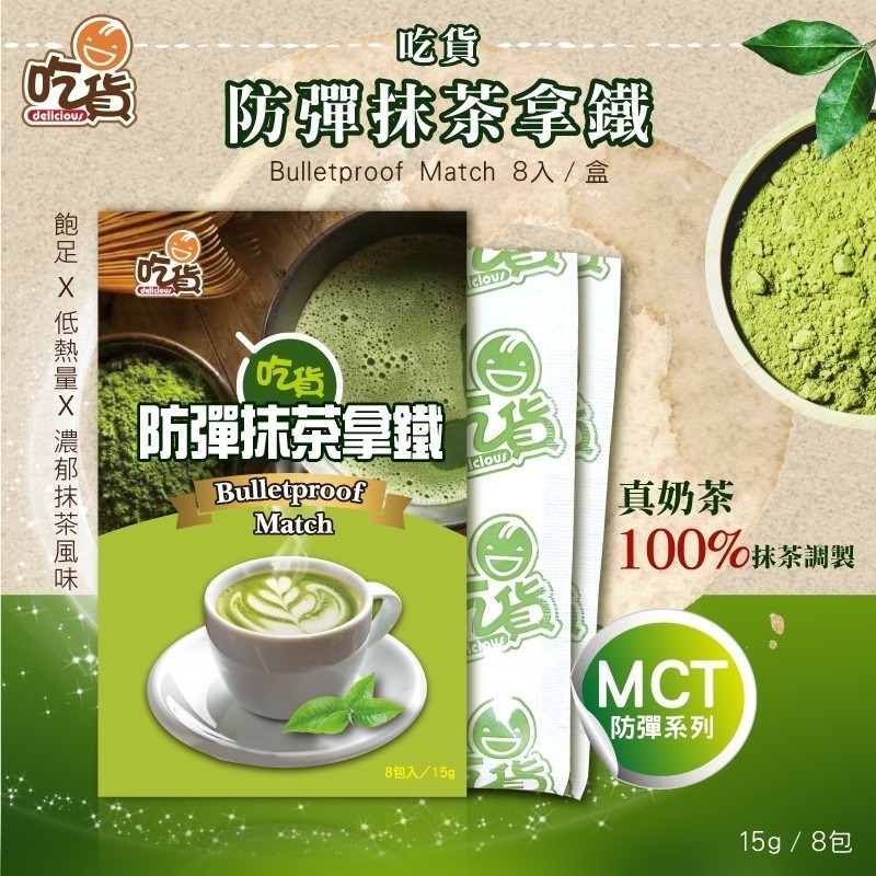 【現貨】防彈咖啡系列-細節圖3