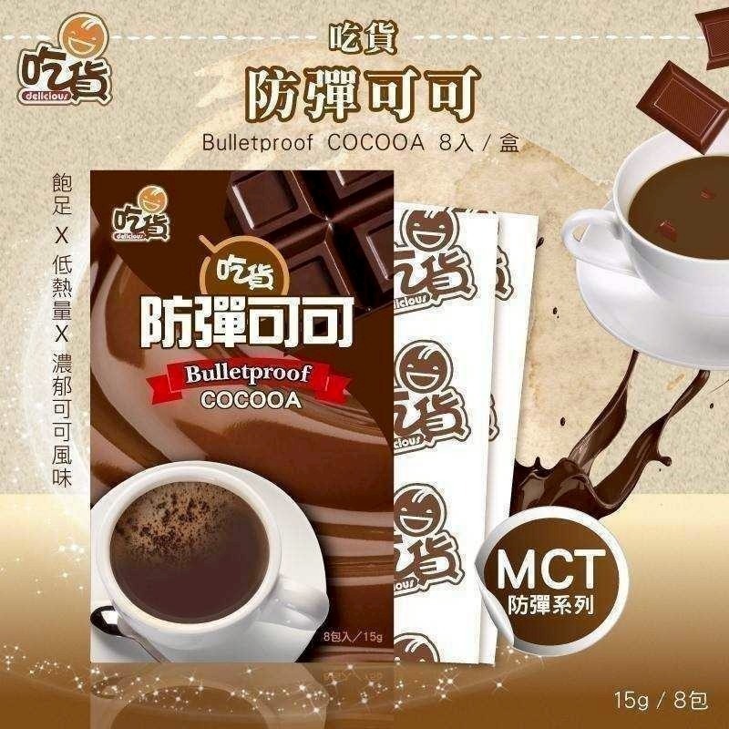 【現貨】防彈咖啡系列-細節圖5