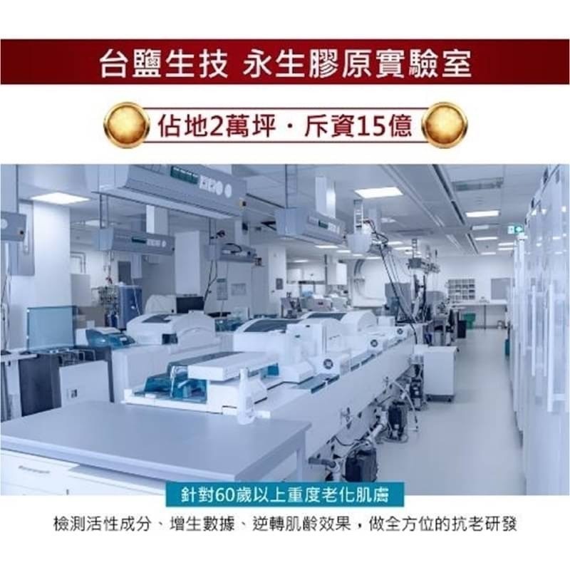 【現貨】台塩生技 TAIYEN 玫瑰活齡永生霜-細節圖5