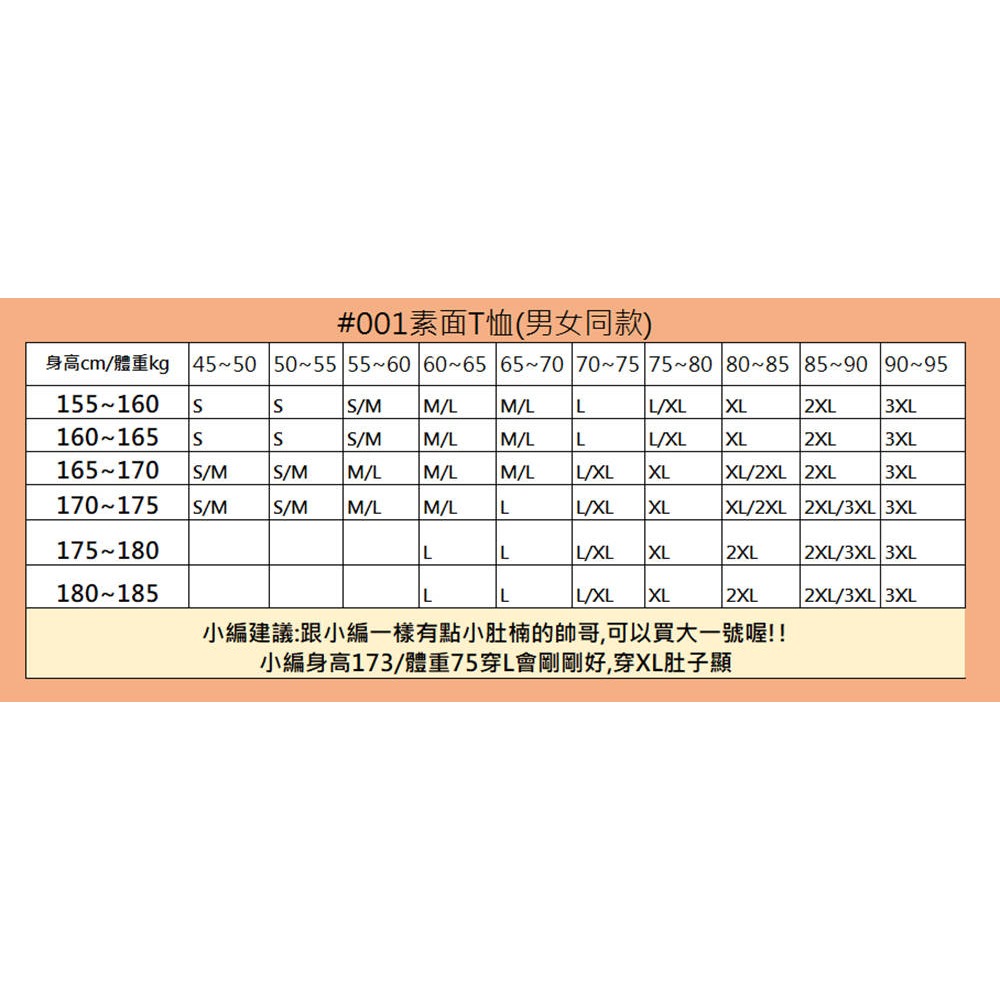 100%純棉圓領T恤(男女同款)-細節圖11