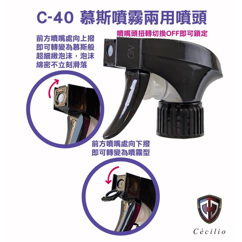 【Cécilio】噴頭/透明瓶組合/手扣式噴頭/方槍塑膠噴頭/方型噴頭/塑膠噴頭/寶特瓶噴霧頭/酒精噴頭/噴霧-細節圖3