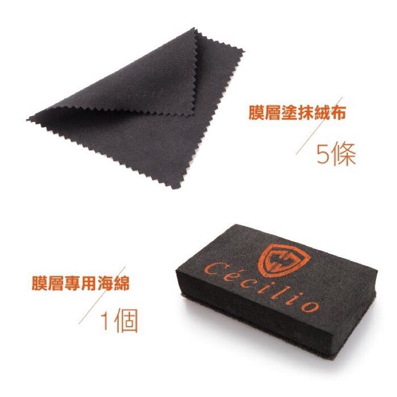 【Cécilio】【奈米結晶鍍膜】【SGS檢驗合格】奈米鍍膜/耐酸鹼/抗刮/高光澤/鍍膜/潑水/疏水/現貨【稀稀神油】-細節圖5