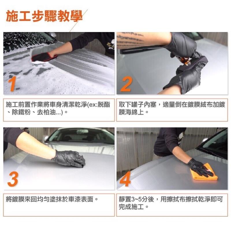 【Cécilio】【奈米結晶鍍膜】【SGS檢驗合格】奈米鍍膜/耐酸鹼/抗刮/高光澤/鍍膜/潑水/疏水/現貨【稀稀神油】-細節圖7