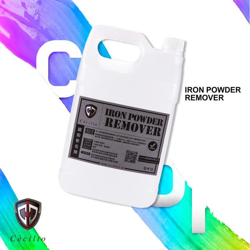 【Cécilio】【鐵粉去除劑】【漆面、陽極鍛框可用】【中性清潔效果】【稀稀神油】鐵粉軟化劑/鐵粉拔除劑/美容用品/鐵屑-細節圖2