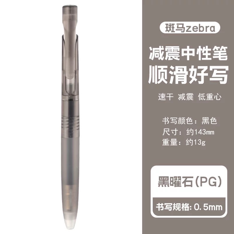 黑曜石