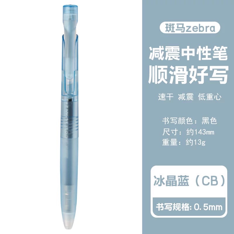 ZEBRA 斑馬 blen 低重心 中性筆 0.5mm-規格圖8