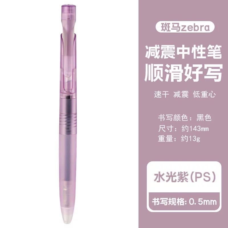 ZEBRA 斑馬 blen 低重心 中性筆 0.5mm-規格圖8