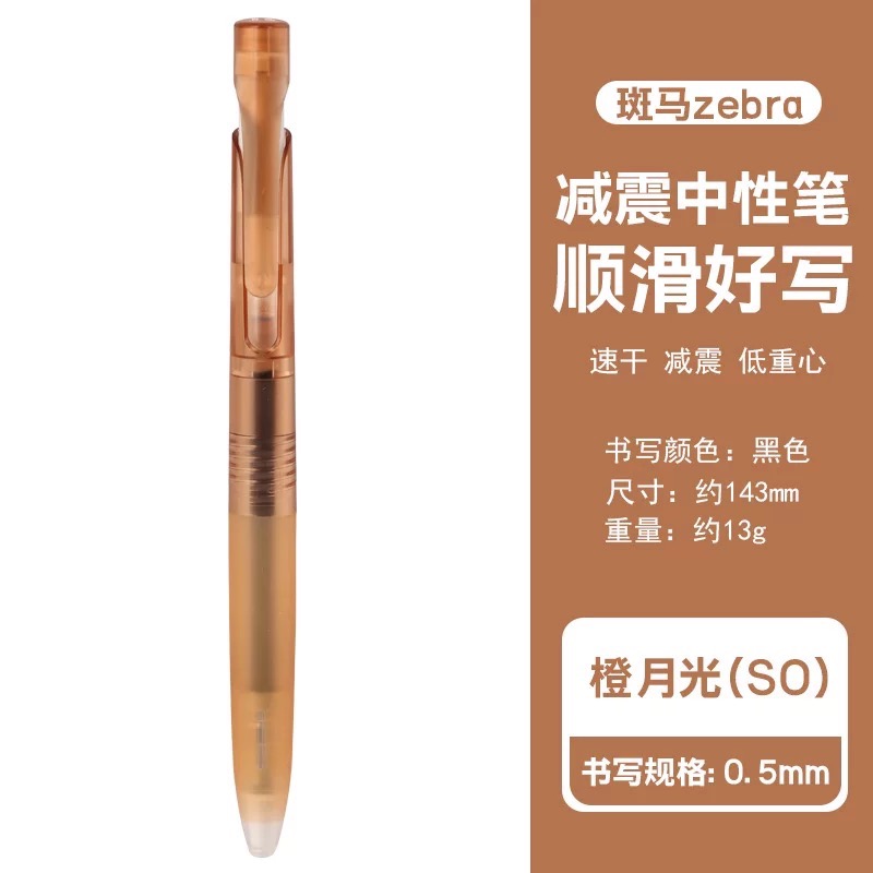橙月光