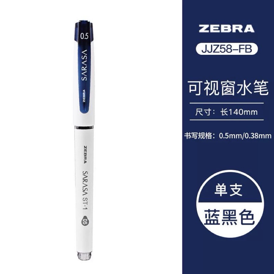 可視窗水筆