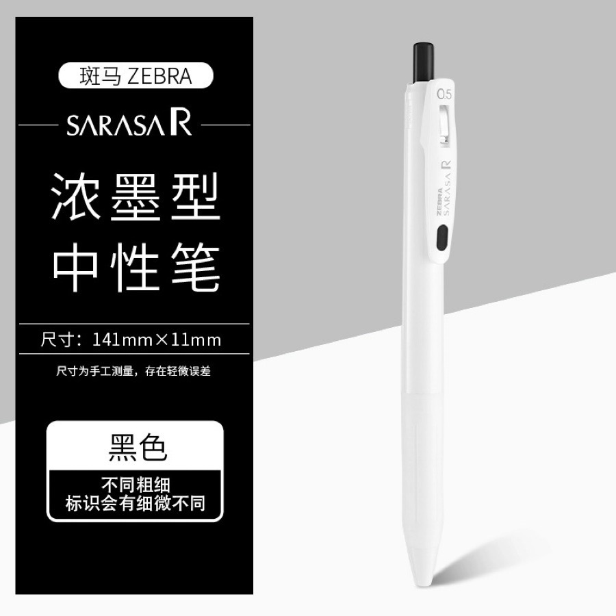 濃墨型