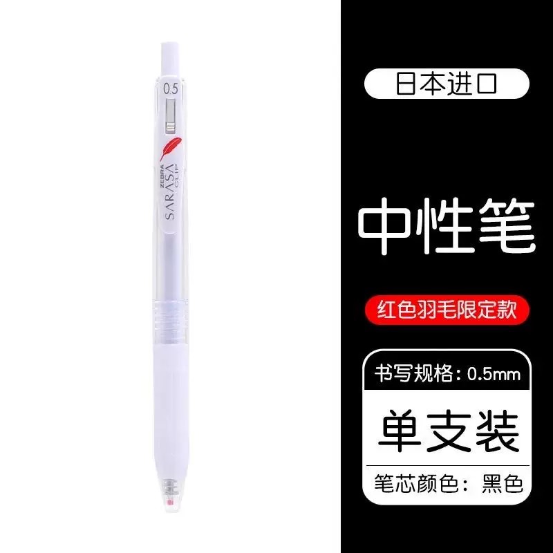 赤羽根