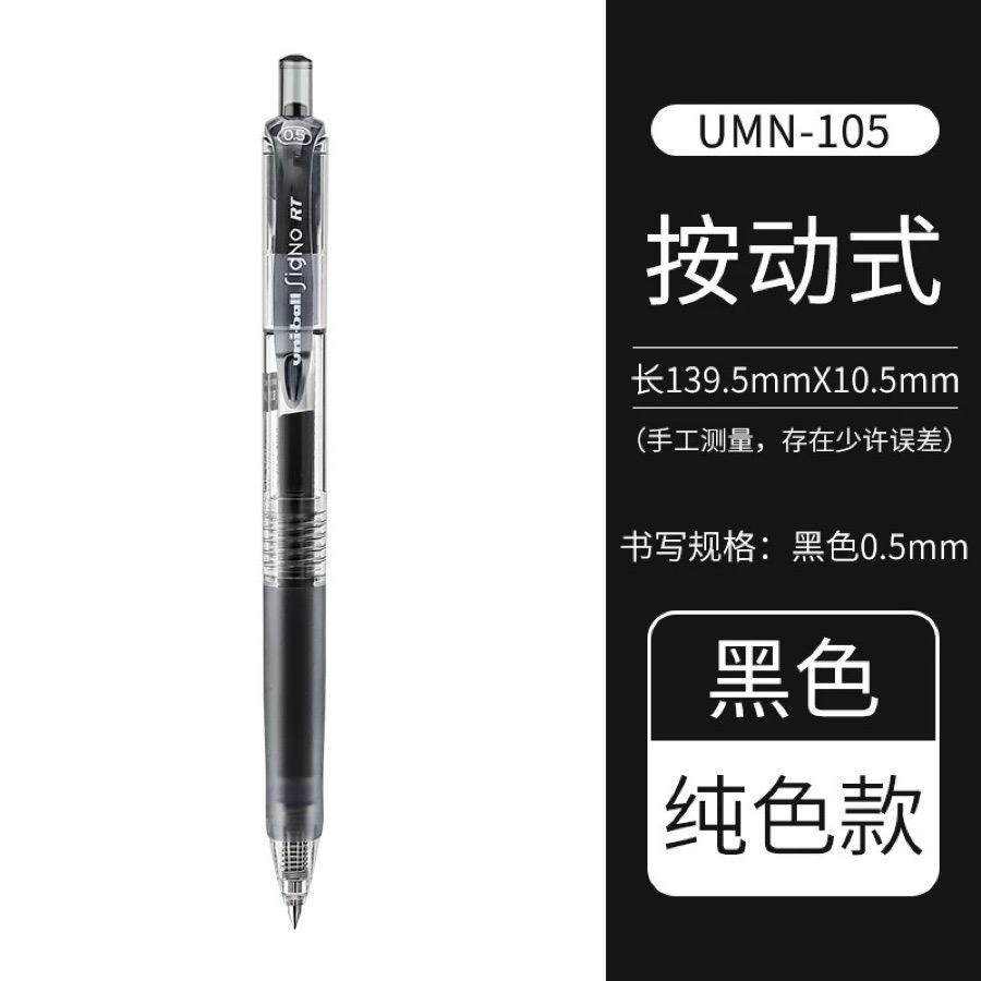 ZEBRA 斑馬 黑筆系列 滑順超好寫 0.5mm-規格圖4