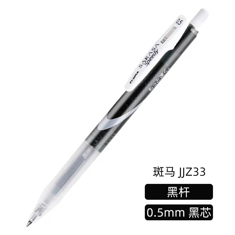 ZEBRA 斑馬 黑筆系列 滑順超好寫 0.5mm-規格圖4