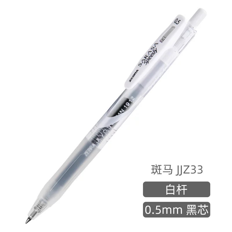 Speedy 透明桿