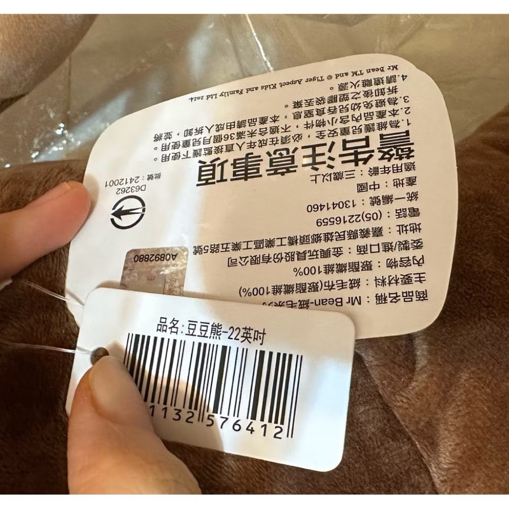 忍痛🈹 全新有吊牌正版 豆豆熊 22吋-細節圖2