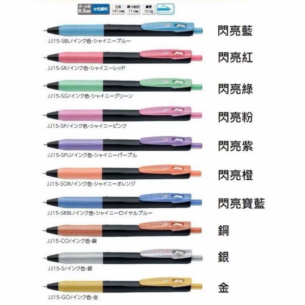 ZEBRA SARASA 寶石系列 0.5mm-細節圖2