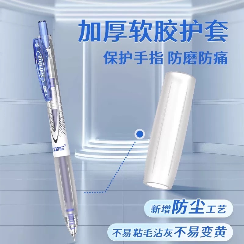 Tome圖米 軟握膠中性筆 0.5mm-細節圖2