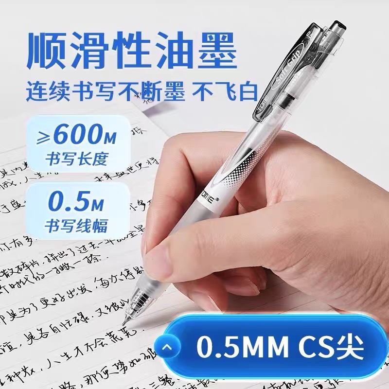 Tome圖米 軟握膠中性筆 0.5mm-細節圖3
