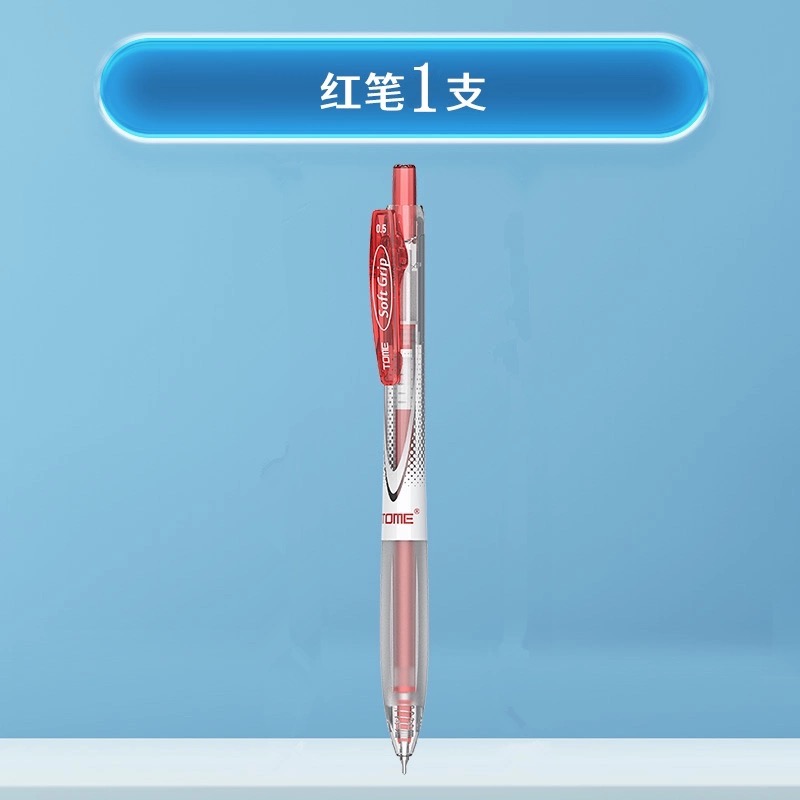 紅