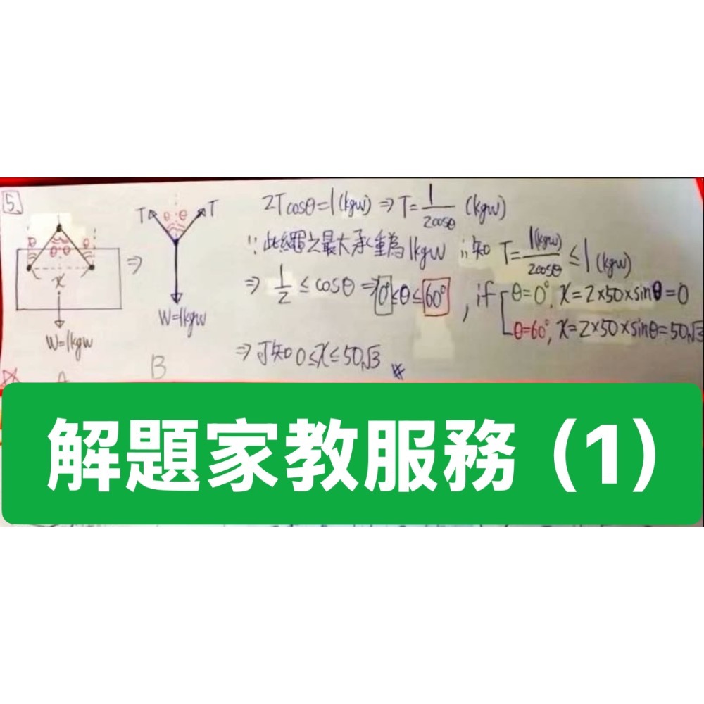 邱博文物理-考前衝刺模擬試題（❗️最新版本❗️）（舊版為「考前衝刺三十回」）-細節圖8