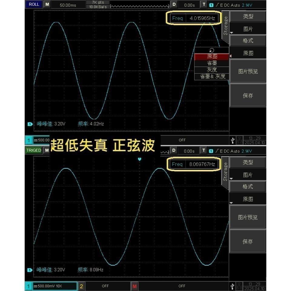 【極速發貨】【强化版】阿法波/希塔波(α/θ波、8.0/4.0Hz)產生器 純淨弦波 現貨供應 (庫存有限 敬請把握)-細節圖3