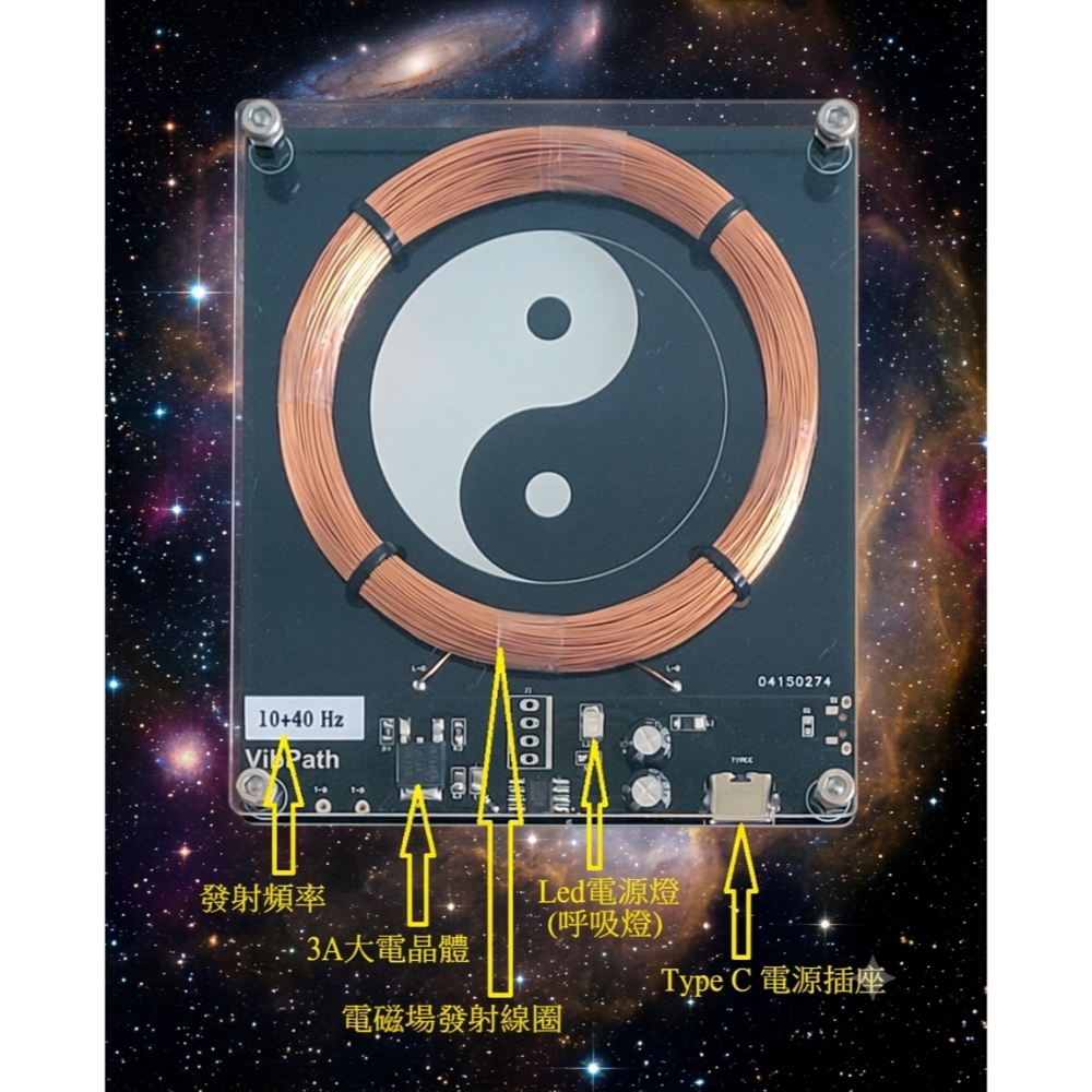 客製賣場：【極速發貨】【强化版】 正弦波脈衝電磁場產生器  客製單頻大線圈-細節圖2