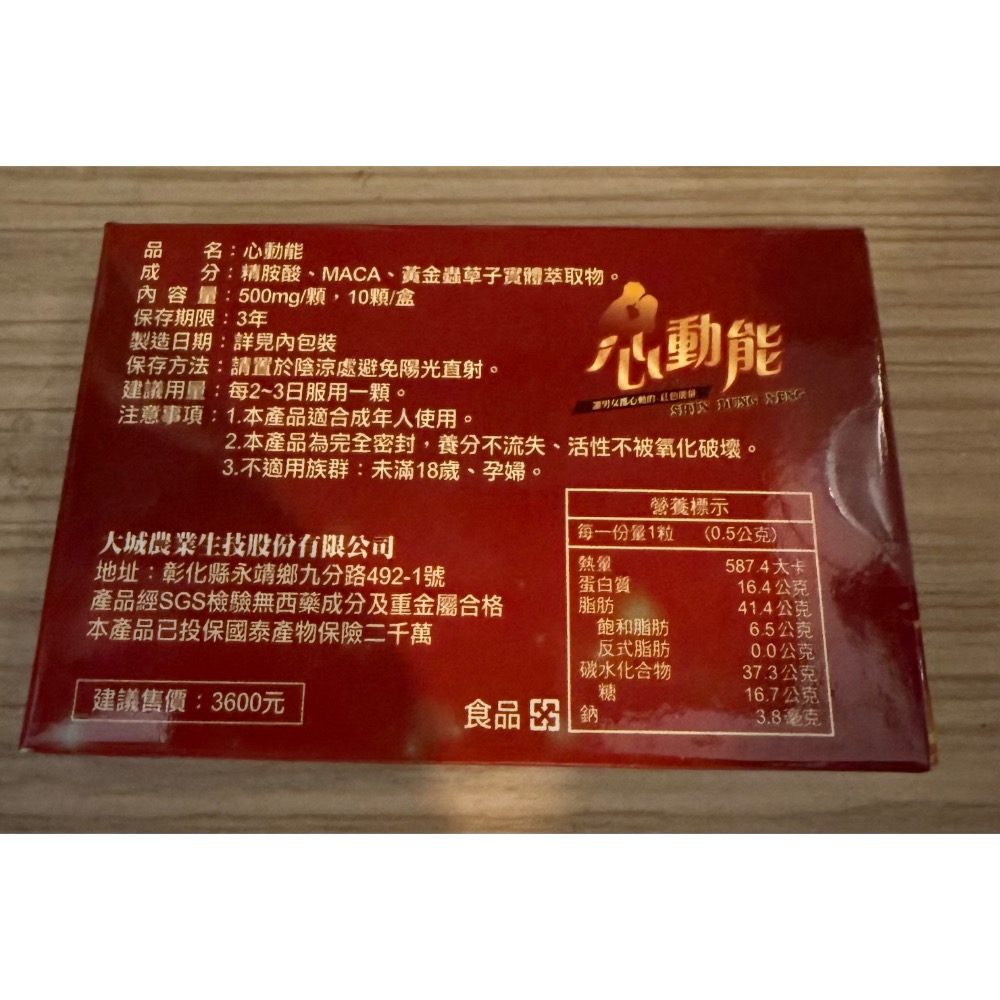 心動能-細節圖2