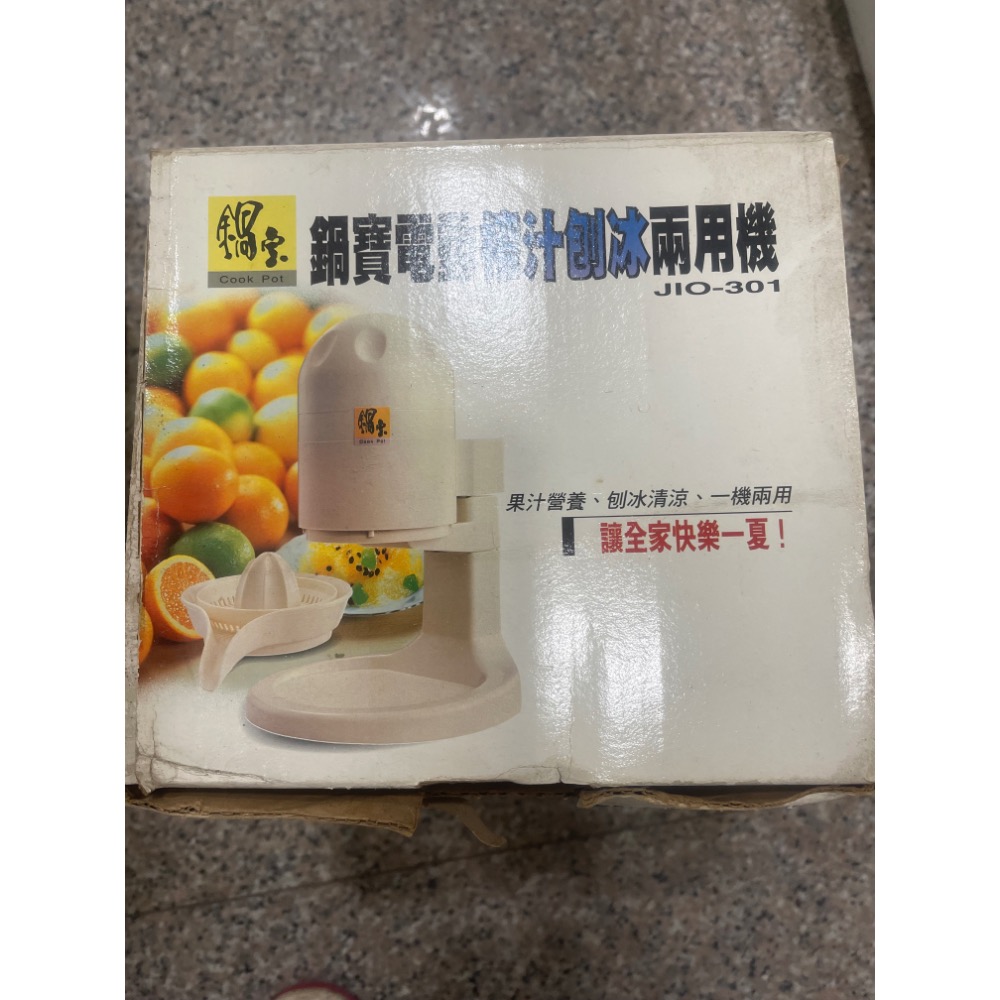（二手）鍋寶刨冰榨汁兩用機-細節圖2