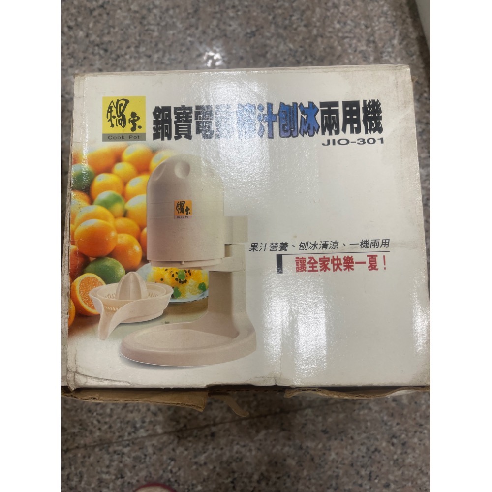 （二手）鍋寶刨冰榨汁兩用機-細節圖2